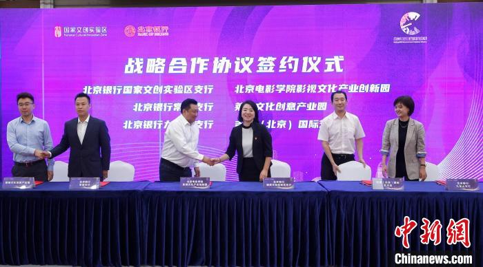 2022国家文化产业创新实验区文化金融发展思享汇活动在京举办。　富田 摄